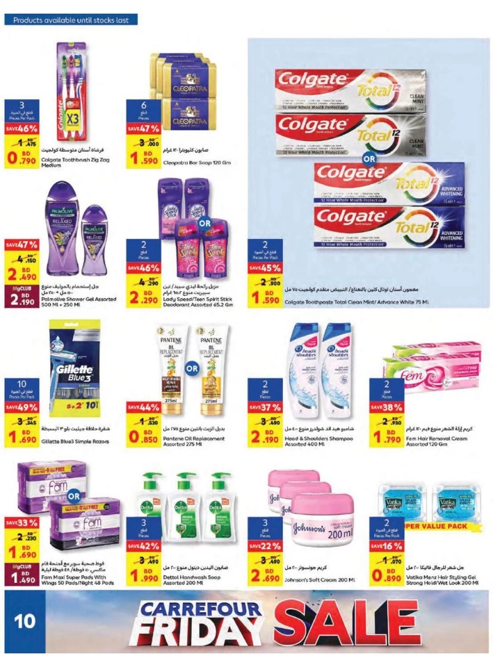 Carrefour Super Friday Offers