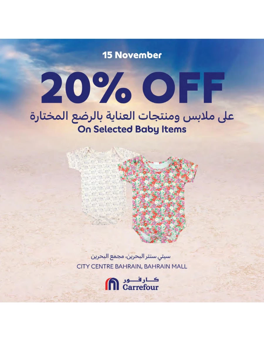 Carrefour 20% Off Deal