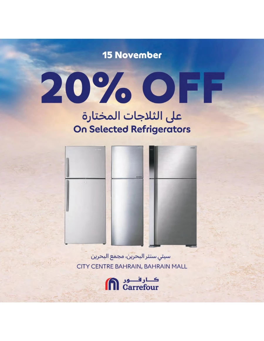 Carrefour 20% Off Deal