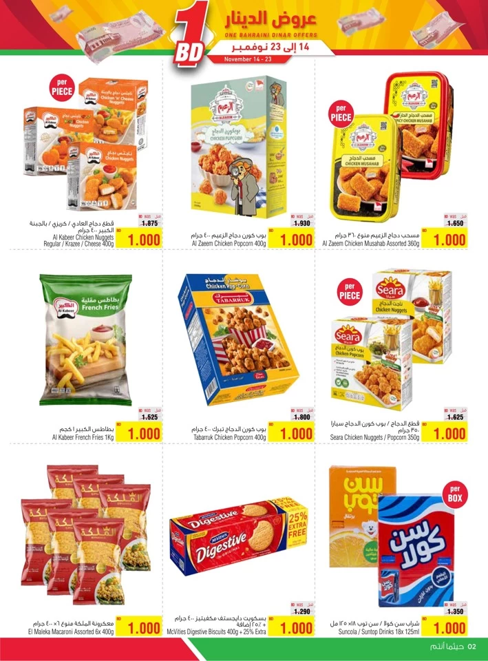 AlHelli Supermarket 1 BD Offers