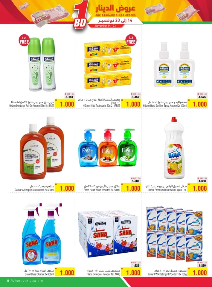 AlHelli Supermarket 1 BD Offers