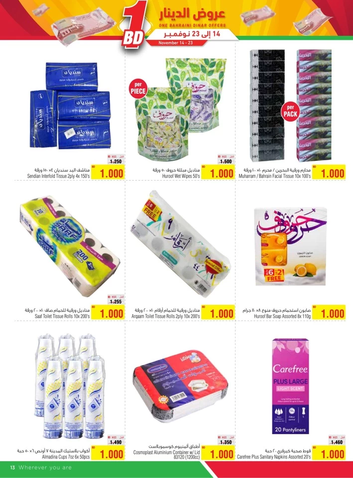 AlHelli Supermarket 1 BD Offers