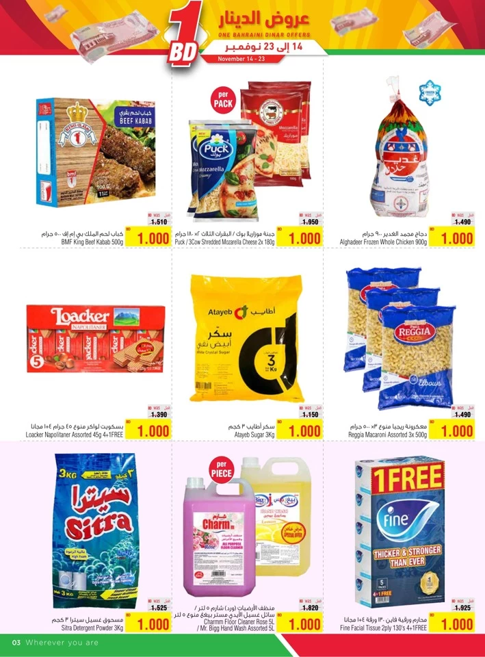 AlHelli Supermarket 1 BD Offers