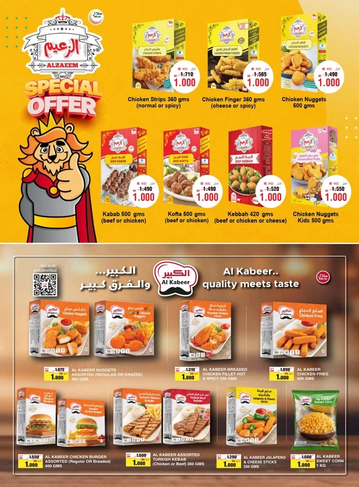 AlHelli Supermarket 1 BD Offers