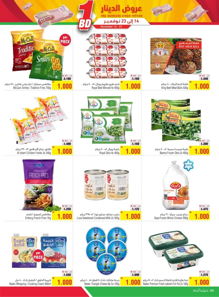 AlHelli Supermarket 1 BD Offers