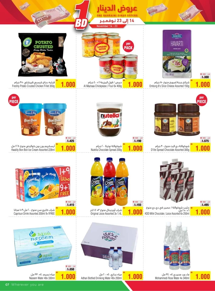 AlHelli Supermarket 1 BD Offers