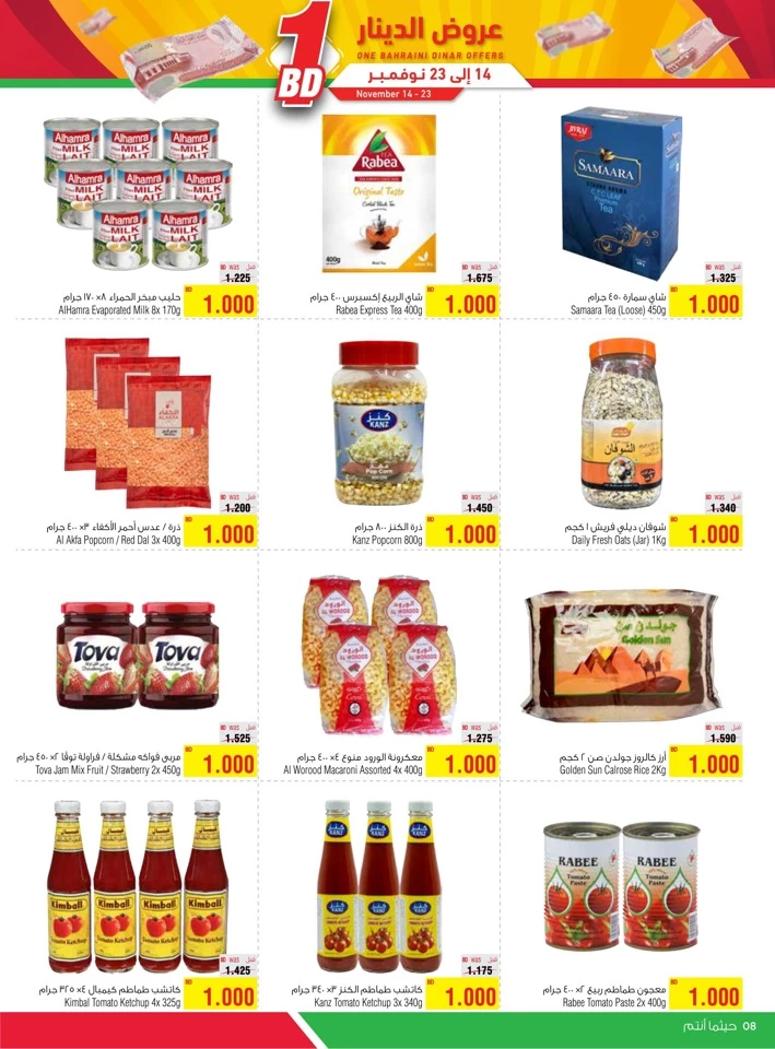 AlHelli Supermarket 1 BD Offers