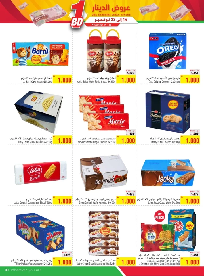 AlHelli Supermarket 1 BD Offers