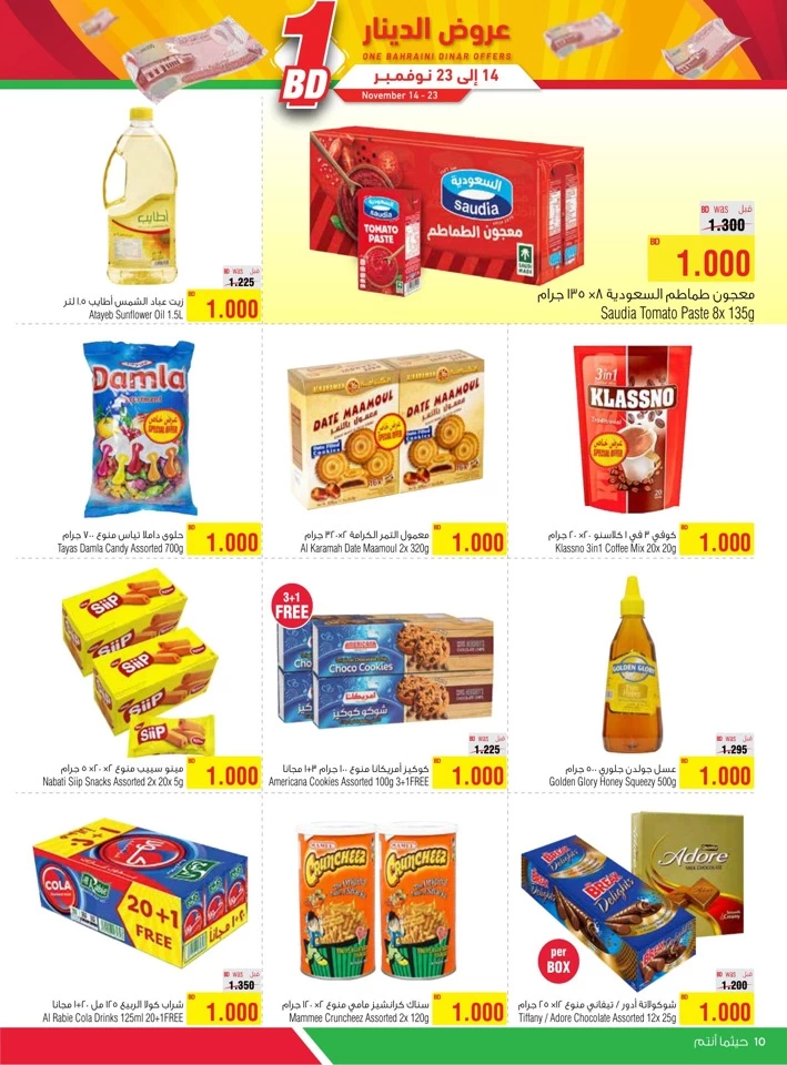 AlHelli Supermarket 1 BD Offers