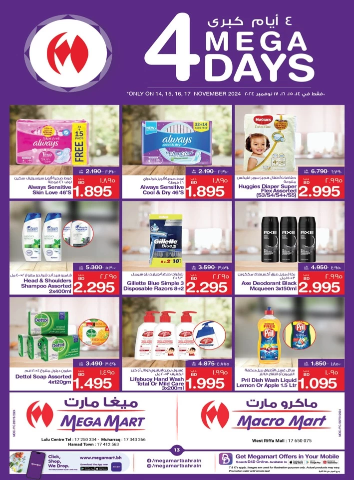 Mega Days 14-17 November 2024