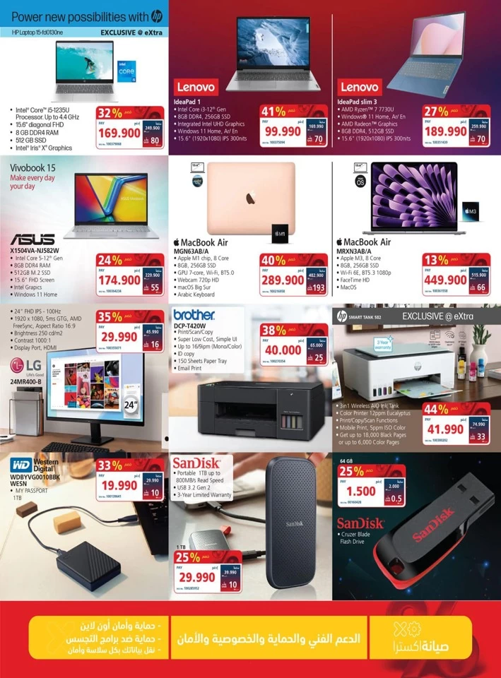 Extra Stores Weekend Deals