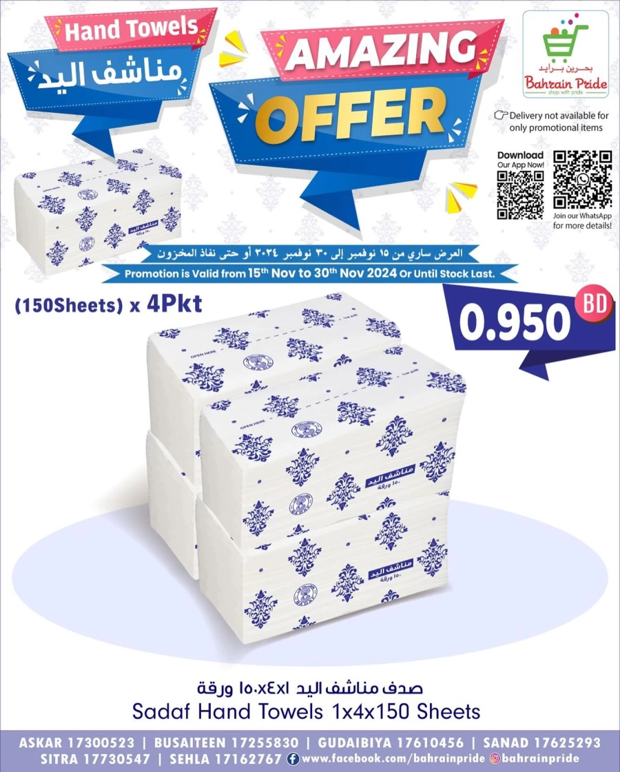 Bahrain Pride Amazing Offer