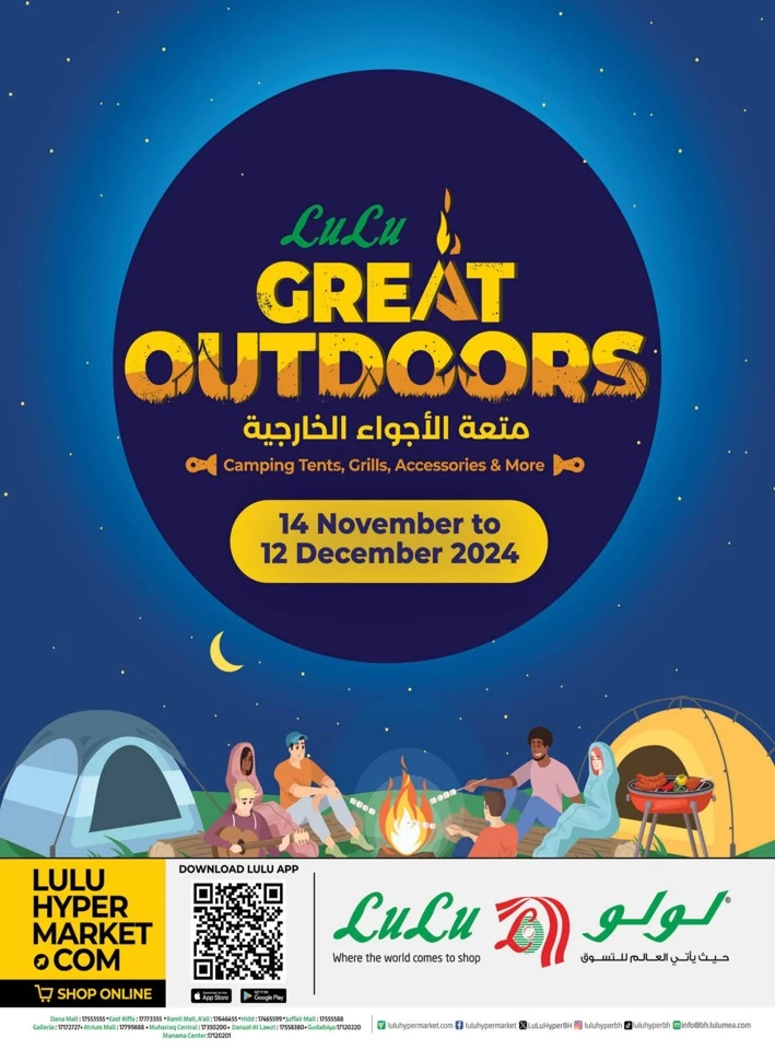 Lulu Great Outdoors Deal