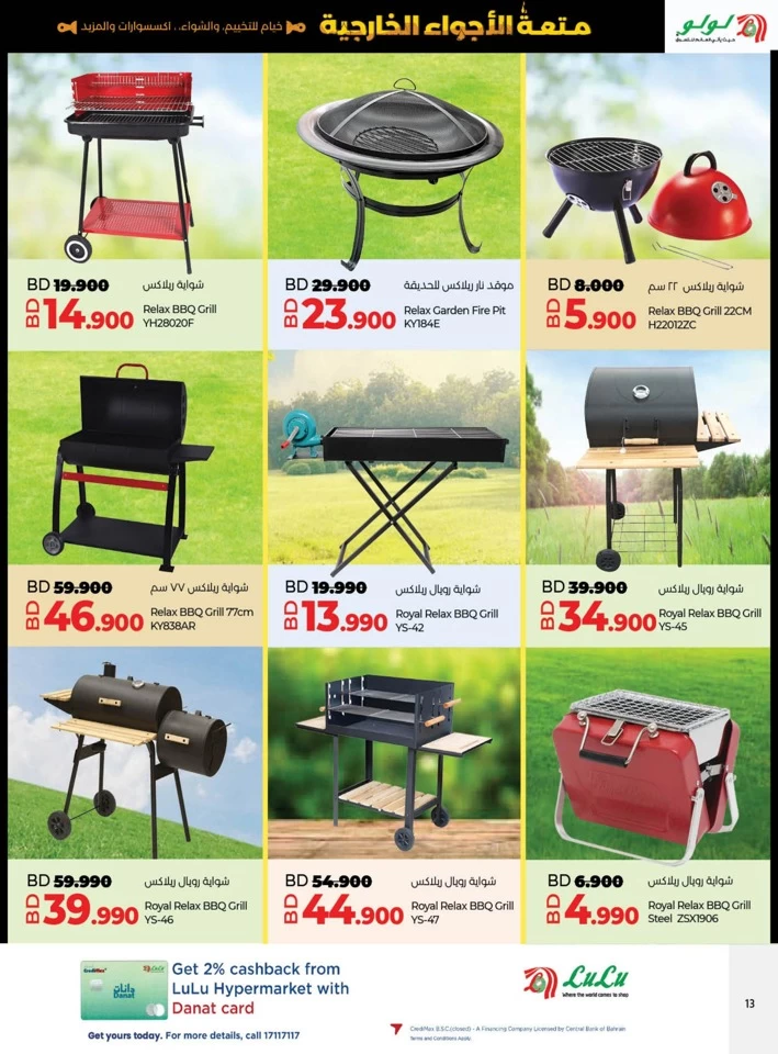 Lulu Great Outdoors Deal