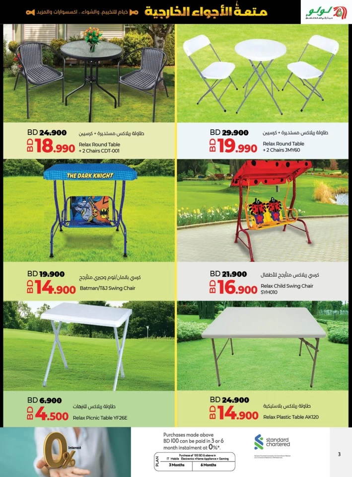 Lulu Great Outdoors Deal