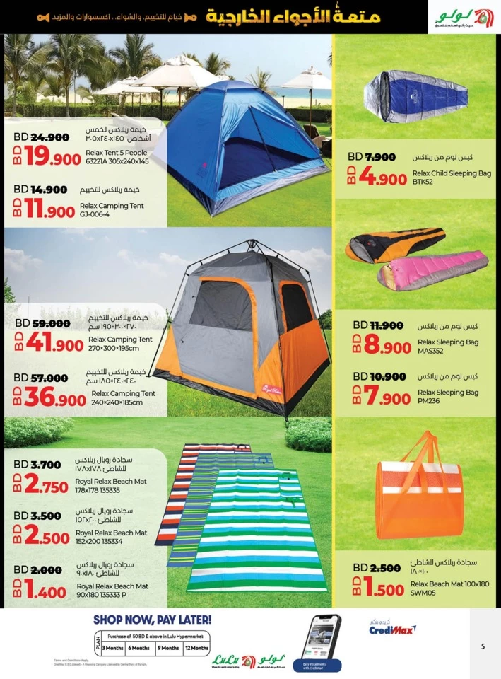 Lulu Great Outdoors Deal