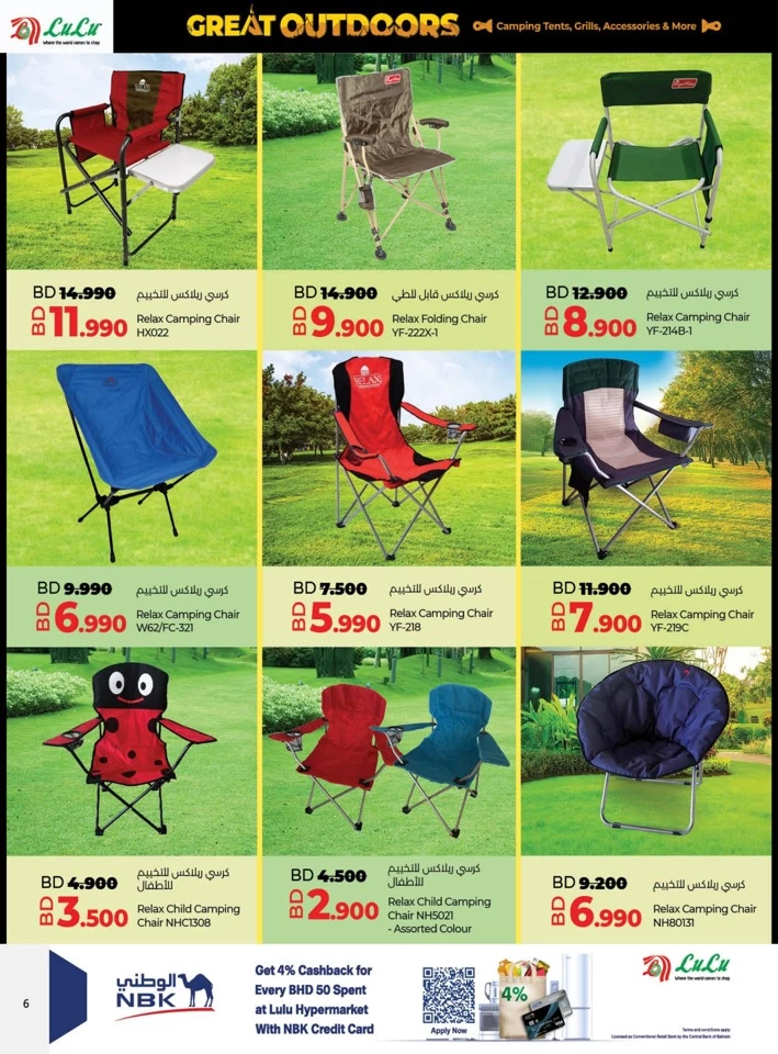 Lulu Great Outdoors Deal