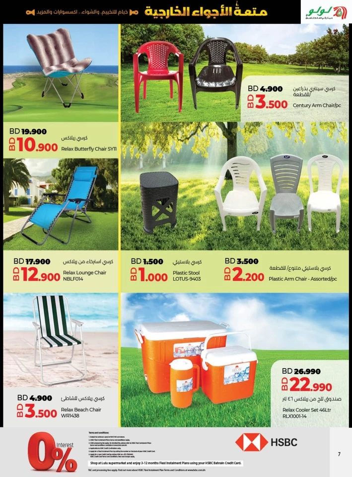 Lulu Great Outdoors Deal