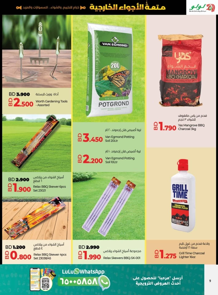 Lulu Great Outdoors Deal