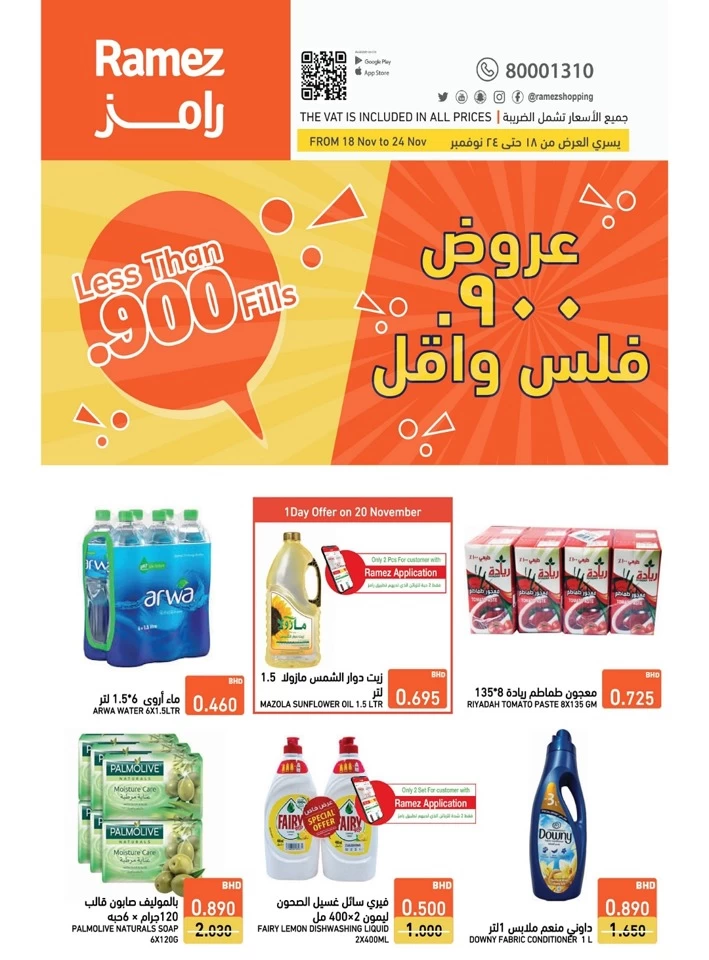 Ramez Less Than .900 Fills Promotion