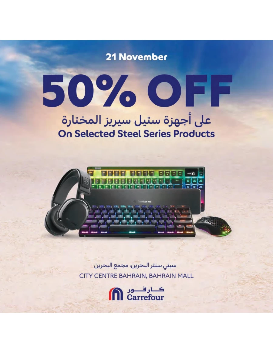 Carrefour 50% Off Deal