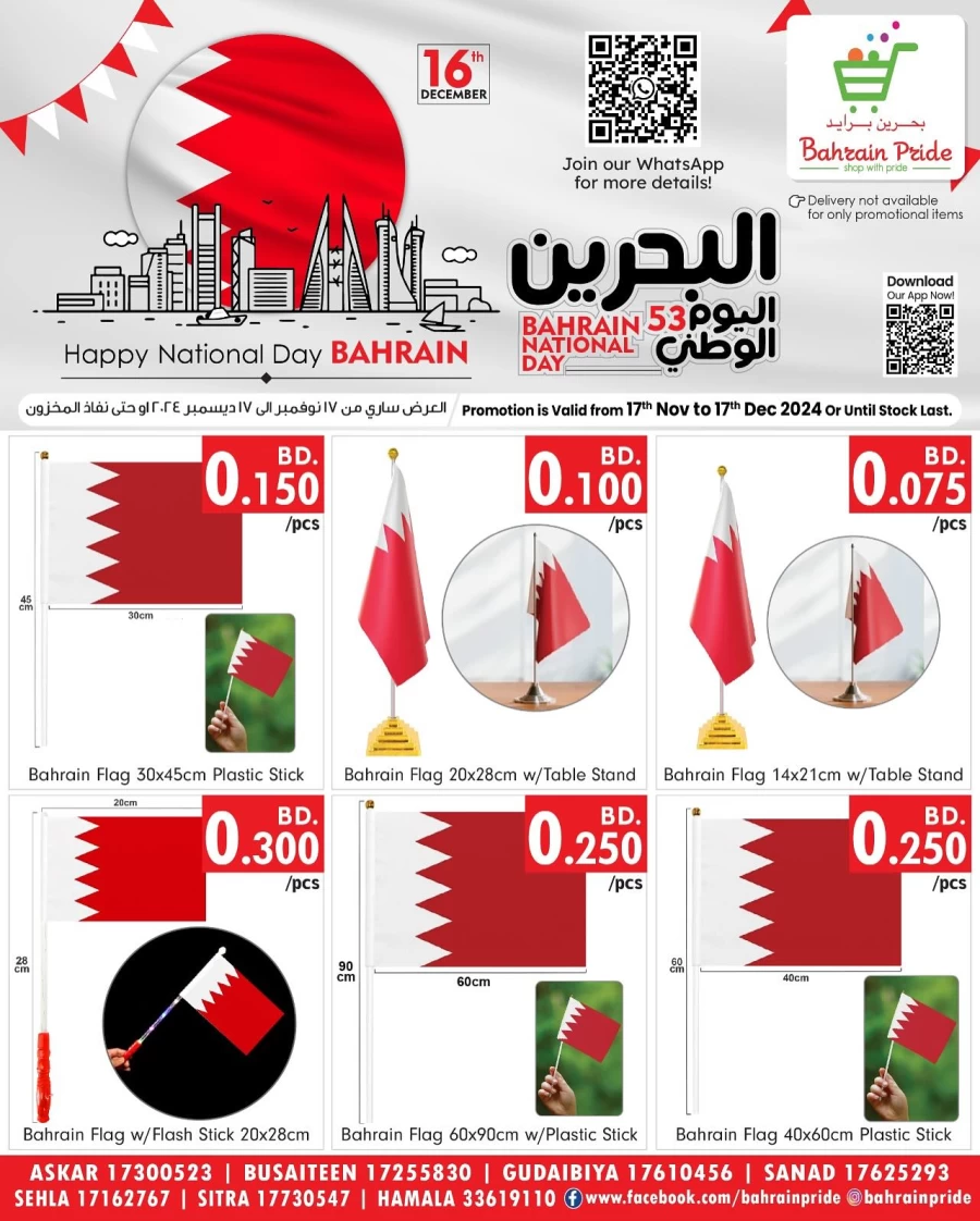 Bahrain Pride National Day Offer