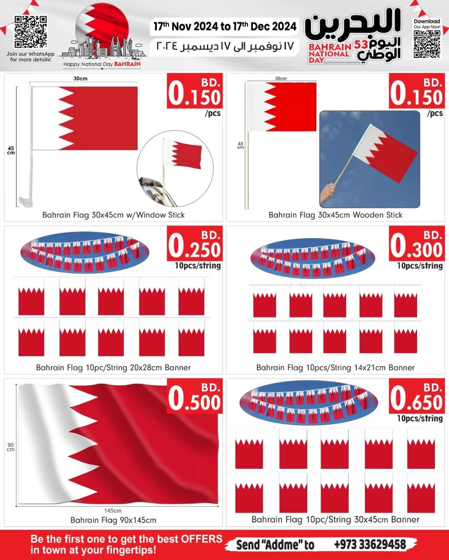 Bahrain Pride National Day Offer