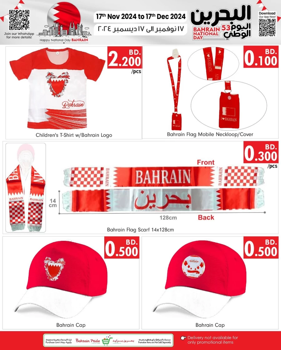 Bahrain Pride National Day Offer