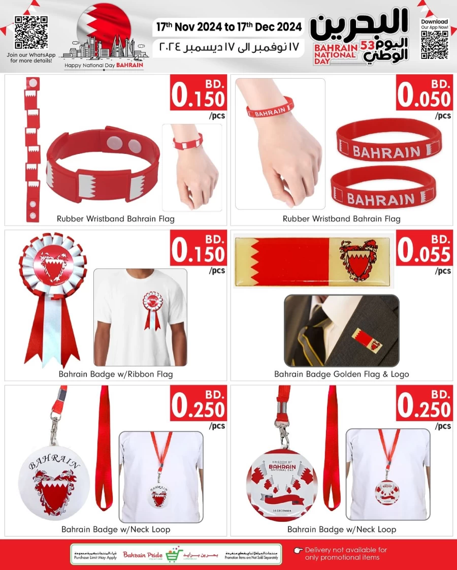 Bahrain Pride National Day Offer