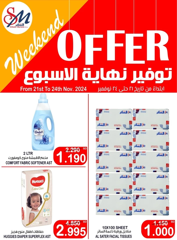 Weekend Offer 21-24 November 2024