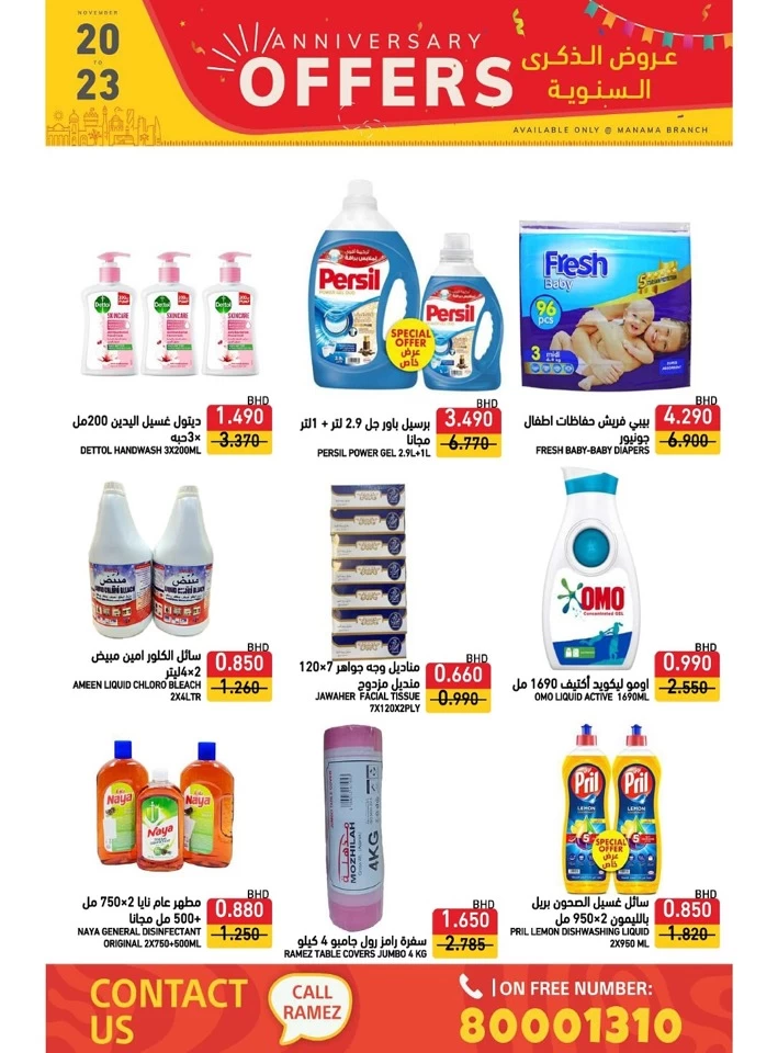 Ramez Anniversary Offers