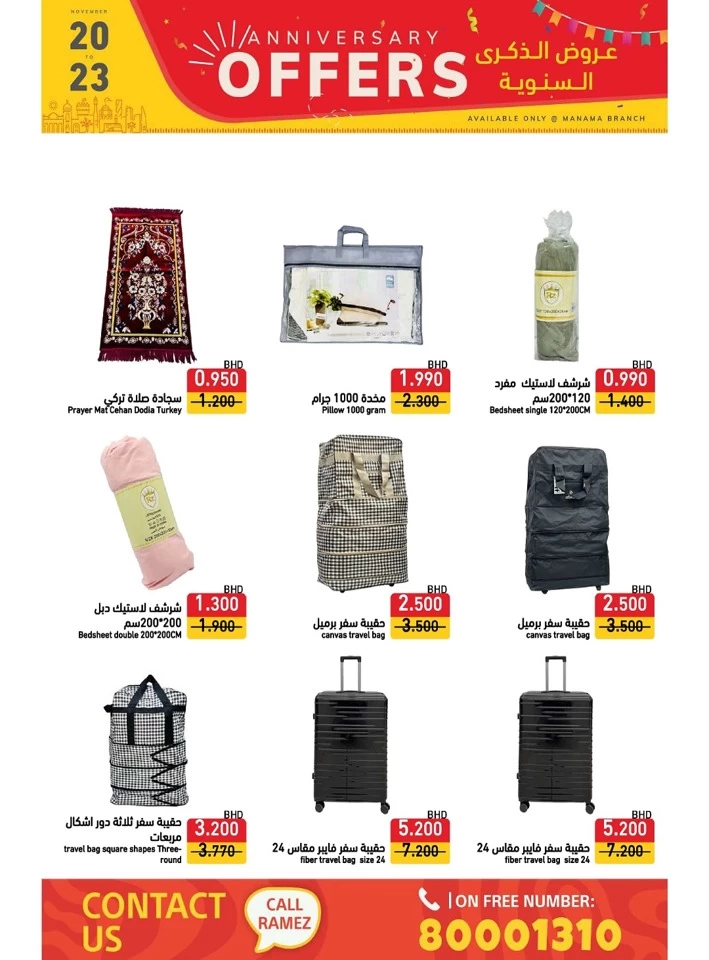 Ramez Anniversary Offers