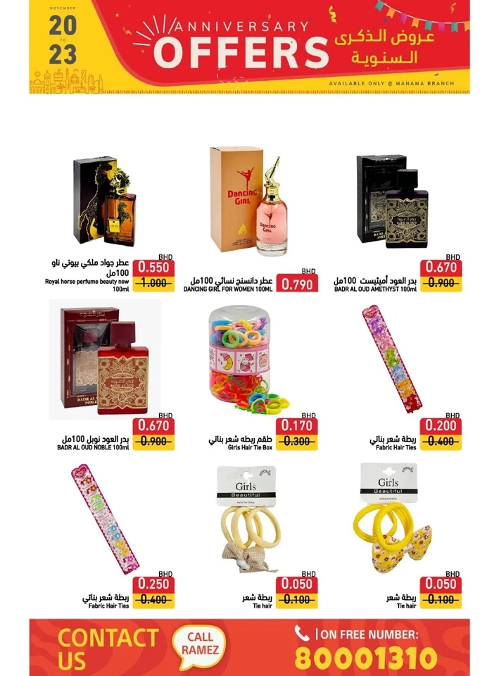 Ramez Anniversary Offers