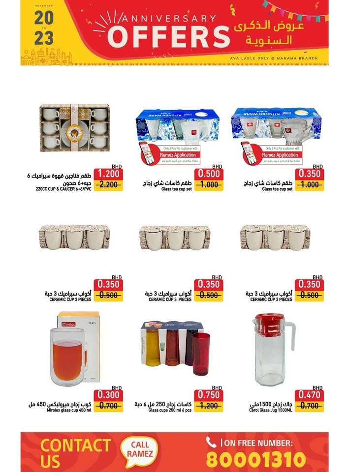 Ramez Anniversary Offers