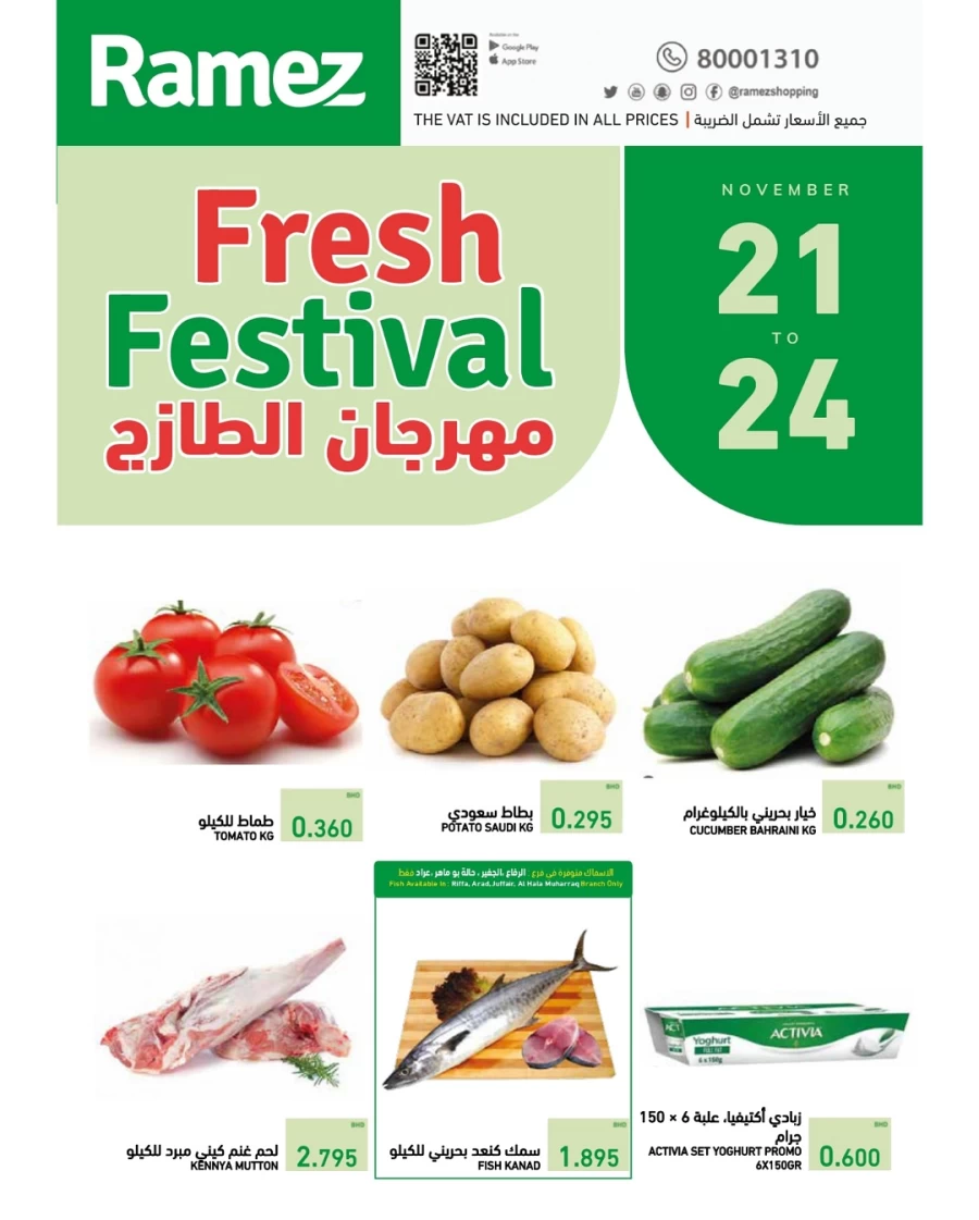 Ramez Fresh Festival Offers