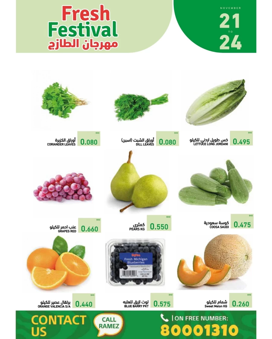 Ramez Fresh Festival Offers