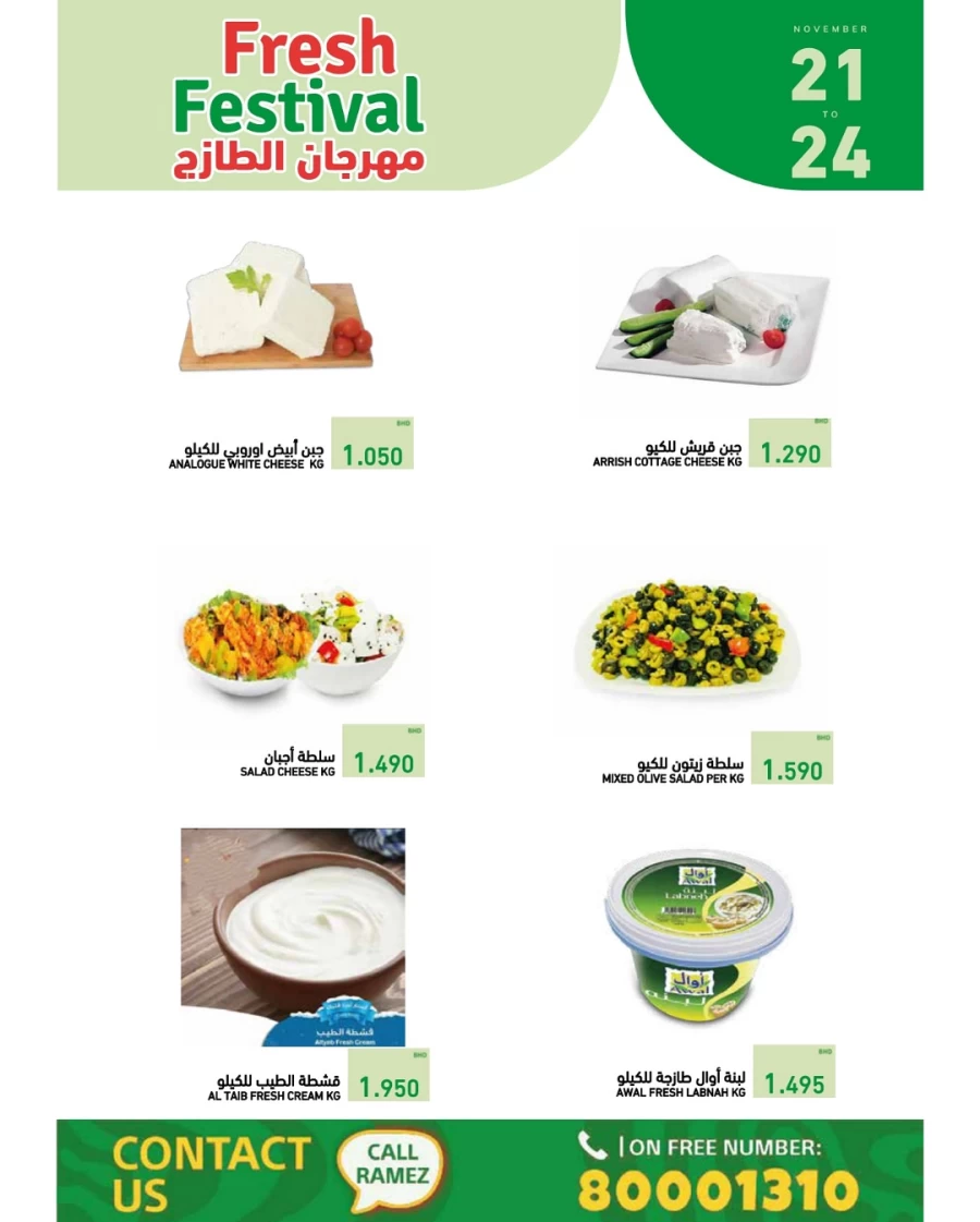 Ramez Fresh Festival Offers