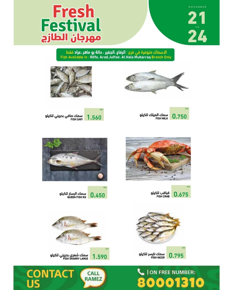 Ramez Fresh Festival Offers