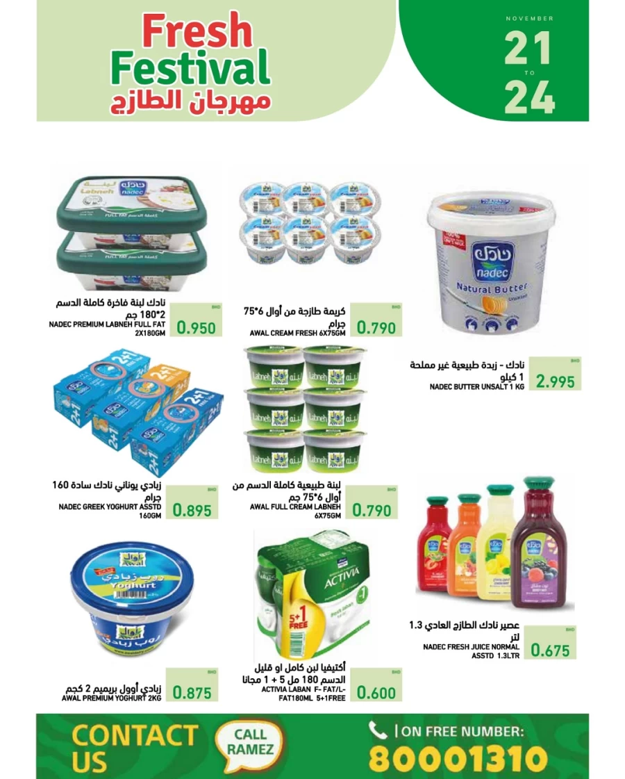 Ramez Fresh Festival Offers