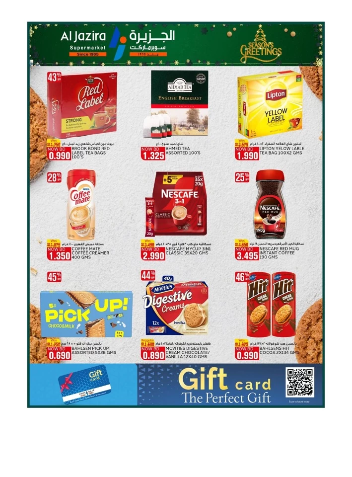 Al Jazira Supermarket Seasons Greetings