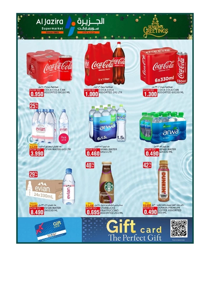 Al Jazira Supermarket Seasons Greetings