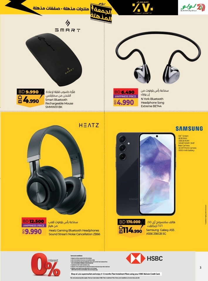 Lulu Super Friday Offers