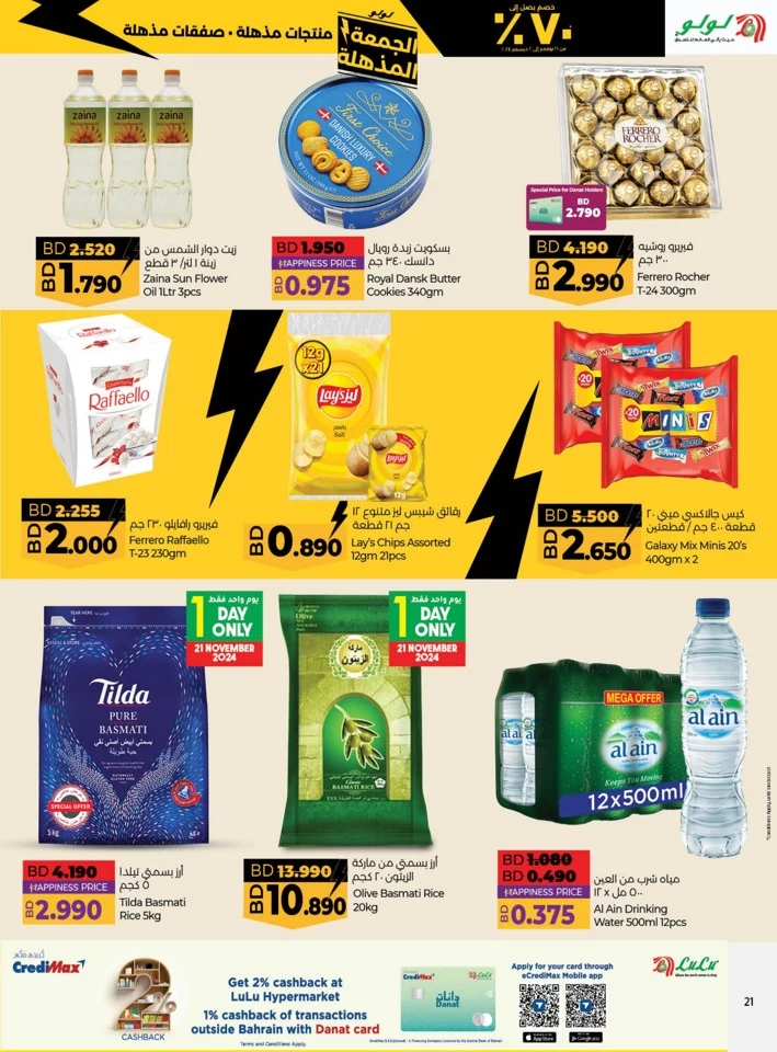 Lulu Super Friday Offers