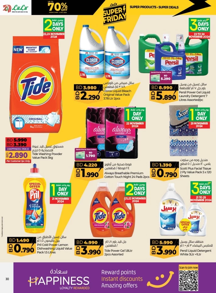 Lulu Super Friday Offers