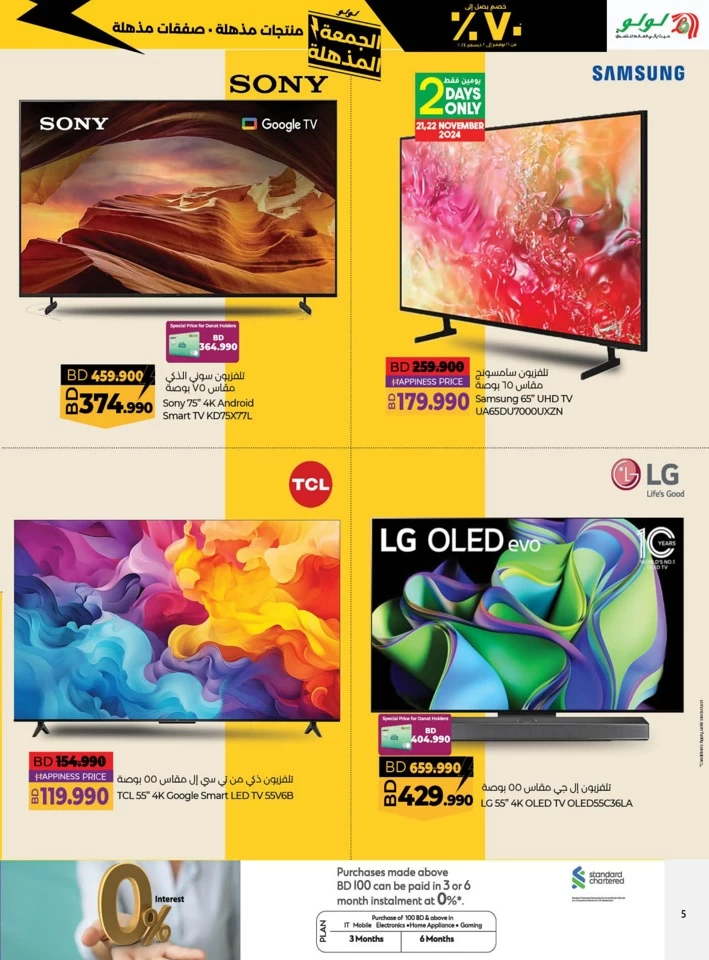 Lulu Super Friday Offers