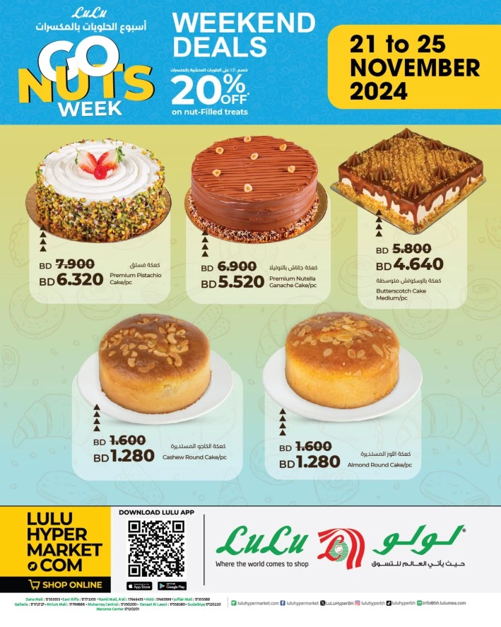 Lulu Go Nuts Week Deal