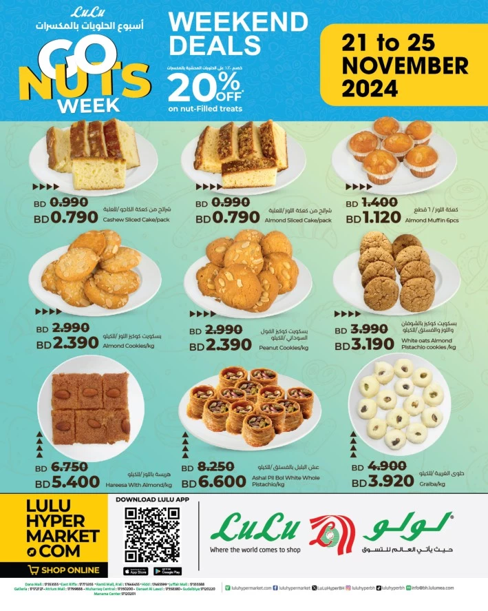 Lulu Go Nuts Week Deal