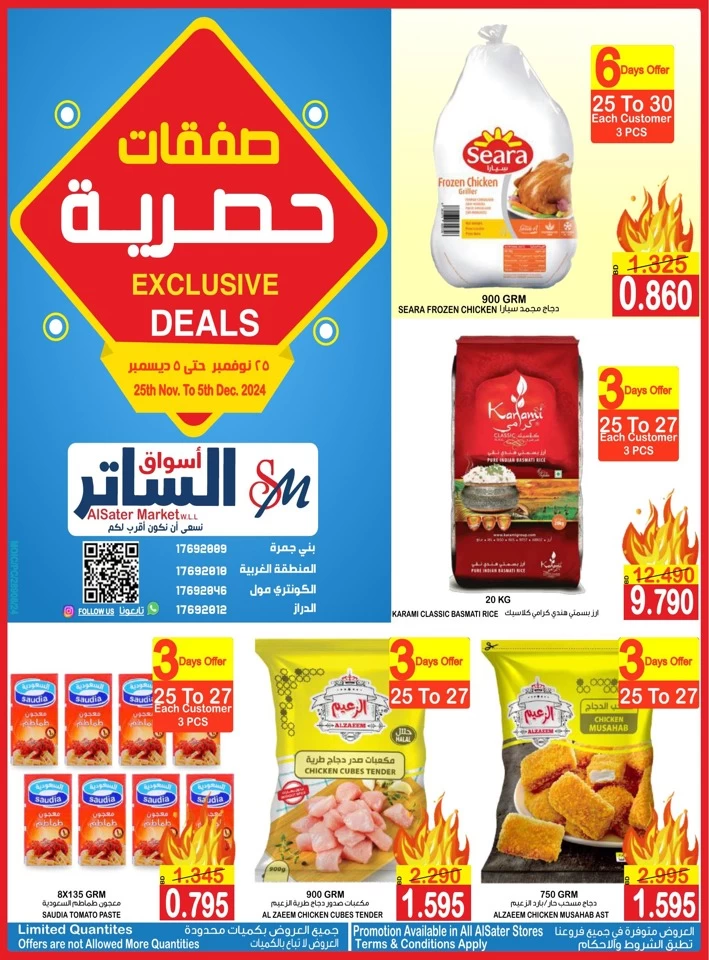 AlSater Market Exclusive Deals