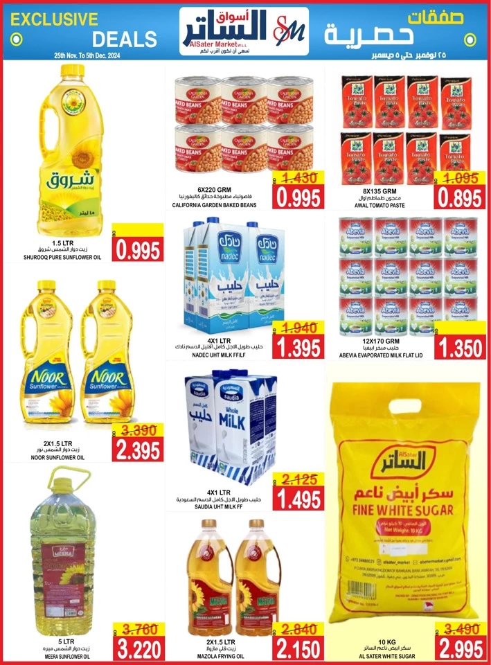 AlSater Market Exclusive Deals