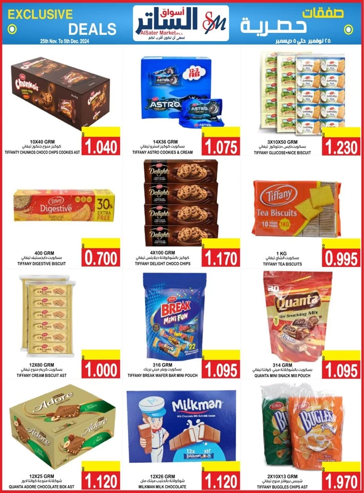 AlSater Market Exclusive Deals